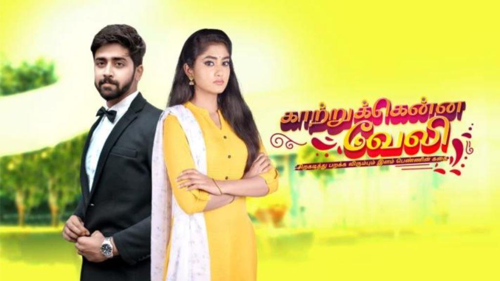 Kaatrukkenna Veli Serial Cast, Heroin Name, Hero, Promo - Cinefry