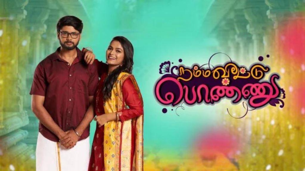 Namma Veettu Ponnu Cast, Heroine Name, Hero, Song, Today Episode