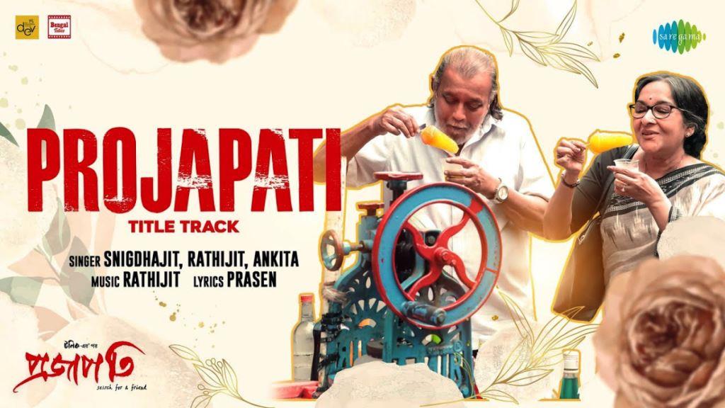 Projapati Box Office Collection, Cast, Budget, Hit Or Flop