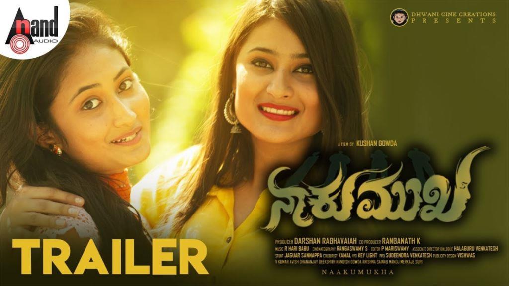 NaakuMukha Movie Box Office Collection, Budget, Cast, Hit Or Flop Cinefry