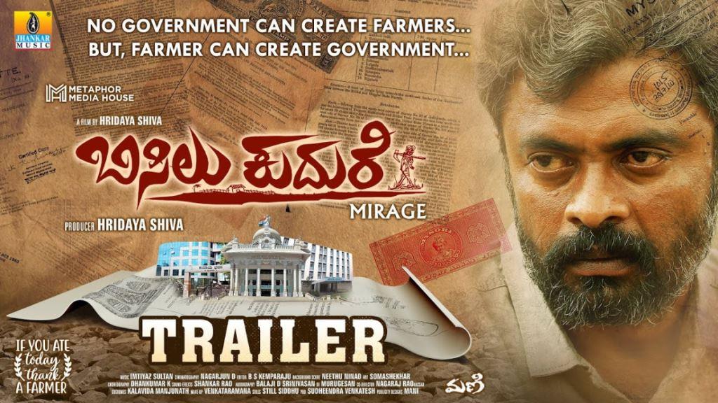 Bisilu Kudure Box Office Collection, Cast, Budget, Hit Or Flop