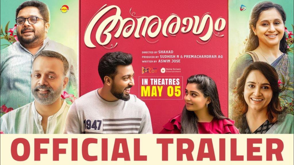 Anuragam Malayalam Movie Box Office Collection, Budget, Hit Or Flop