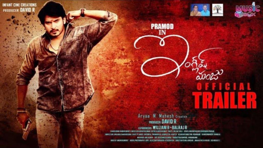 English Manju Box Office Collection, Budget, Hit Or Flop