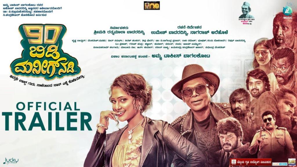 90 Bidi Manig Nadi Box Office Collection, Cast, Budget, Hit Or Flop