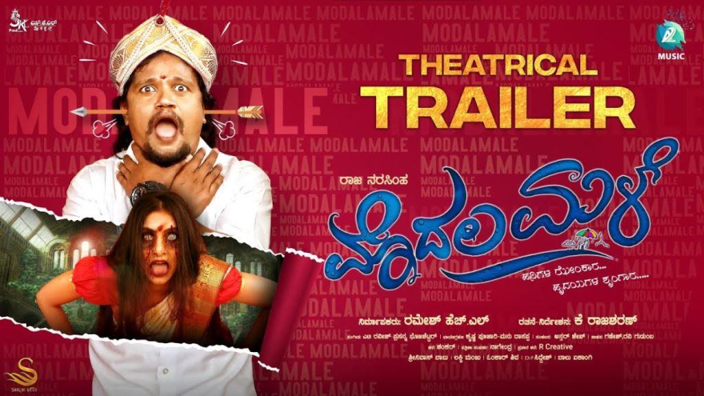 Modala Male Box Office Collection, Cast, Budget, Hit Or Flop