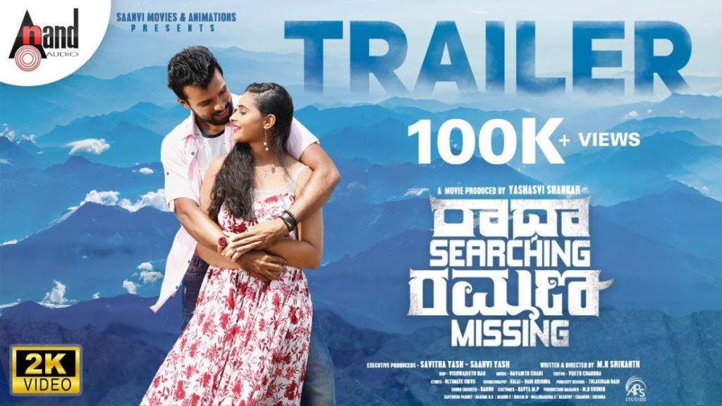 Radha Searching Ramana Missing Box Office Collection, Cast, Budget, Hit Or Flop