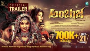 Ambuja Movie Budget and Collection