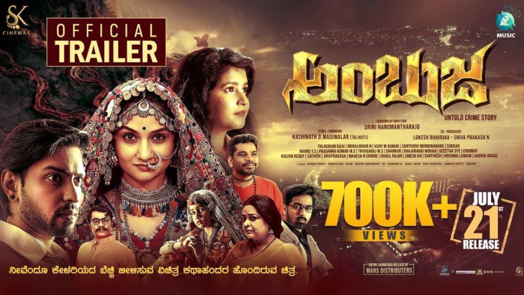 Ambuja Box Office Collection, Cast, Budget, Hit Or Flop
