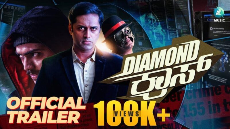 Diamond Cross Movie Budget and Collection