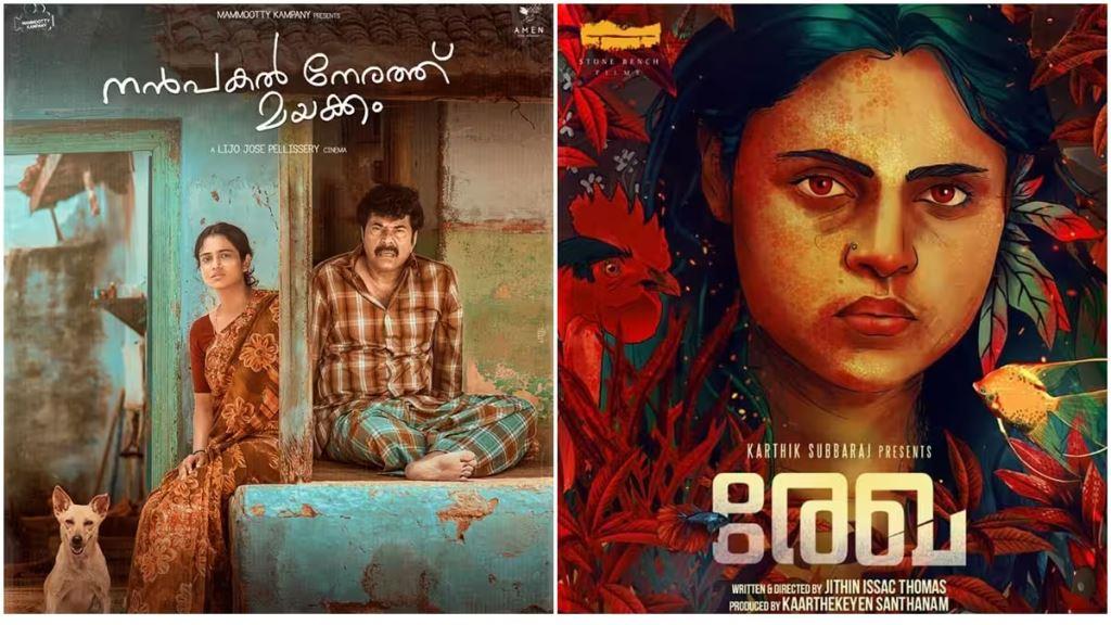 Kerala State Film Awards 2023 Winners List, Best Actor, Movie Cinefry