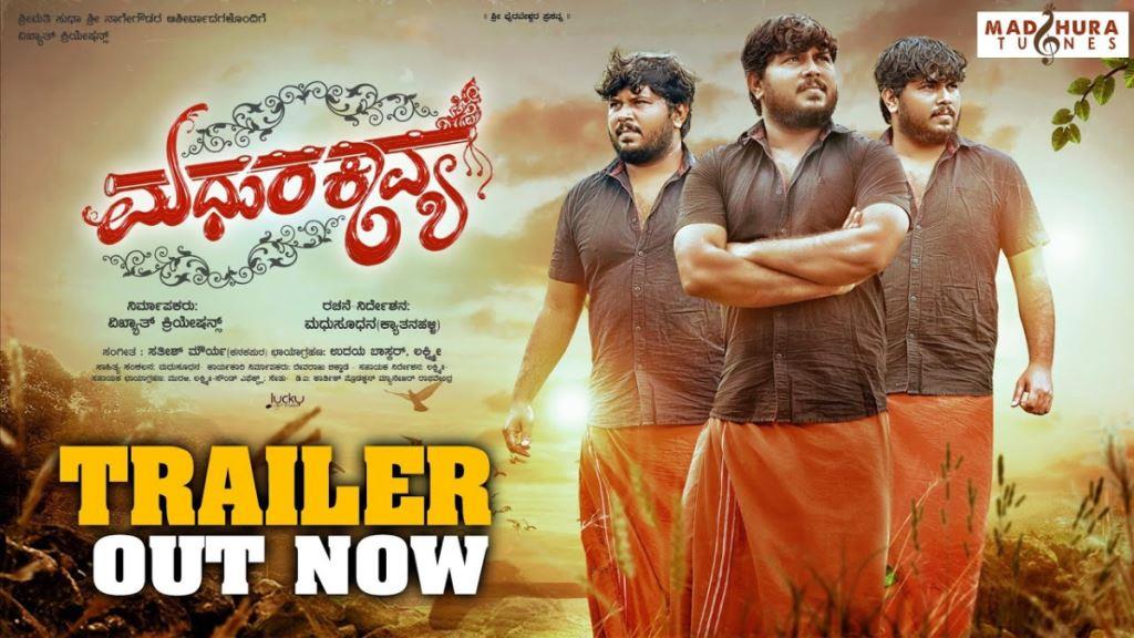 Madhura Kavya Box Office Collection, Cast, Budget, Hit Or Flop