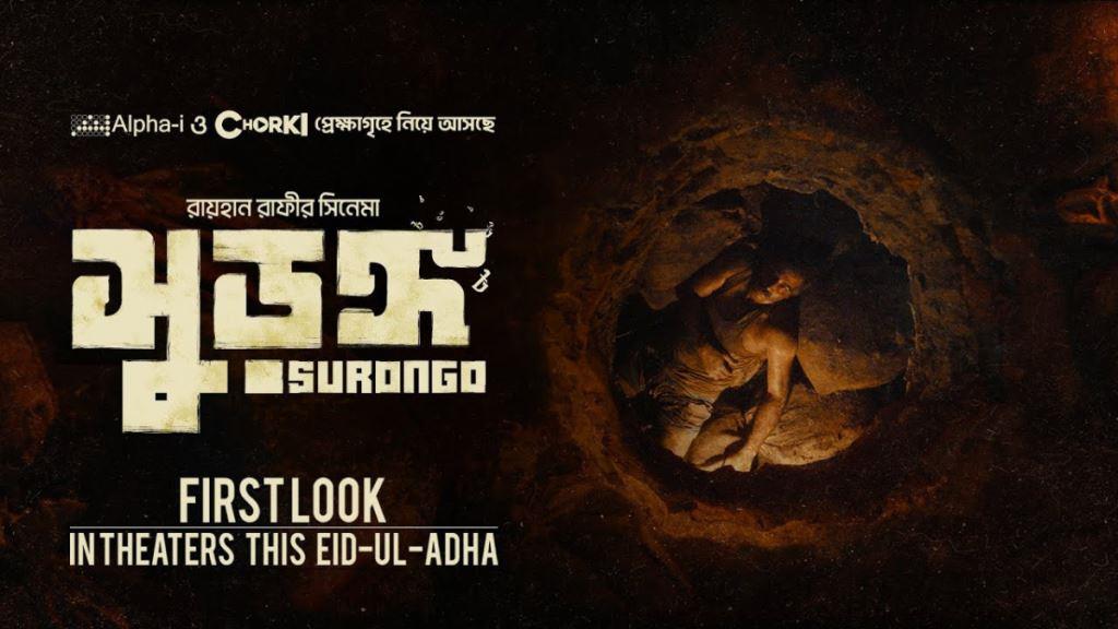 Surongo Box Office Collection, Cast, Budget, Hit Or Flop