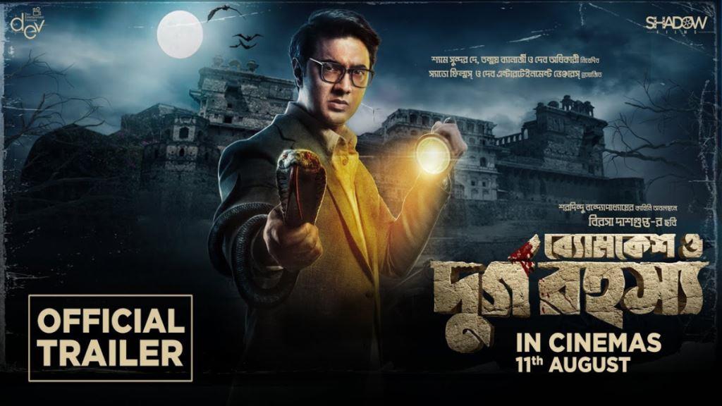 Byomkesh O Durgo Rohosyo Box Office Collection, Cast, Budget, Hit Or Flop