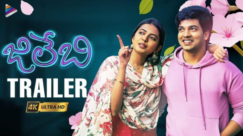 Jilebi Movie Budget and Collection