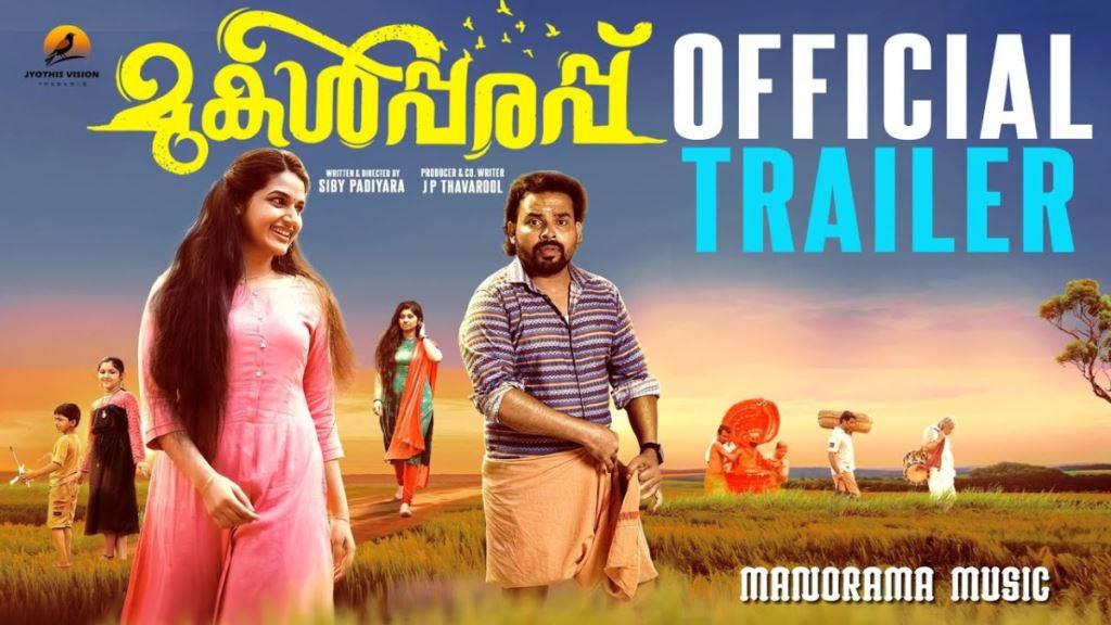 Mukalparappu Malayalam Movie Box Office Collection, Budget, Hit Or Flop