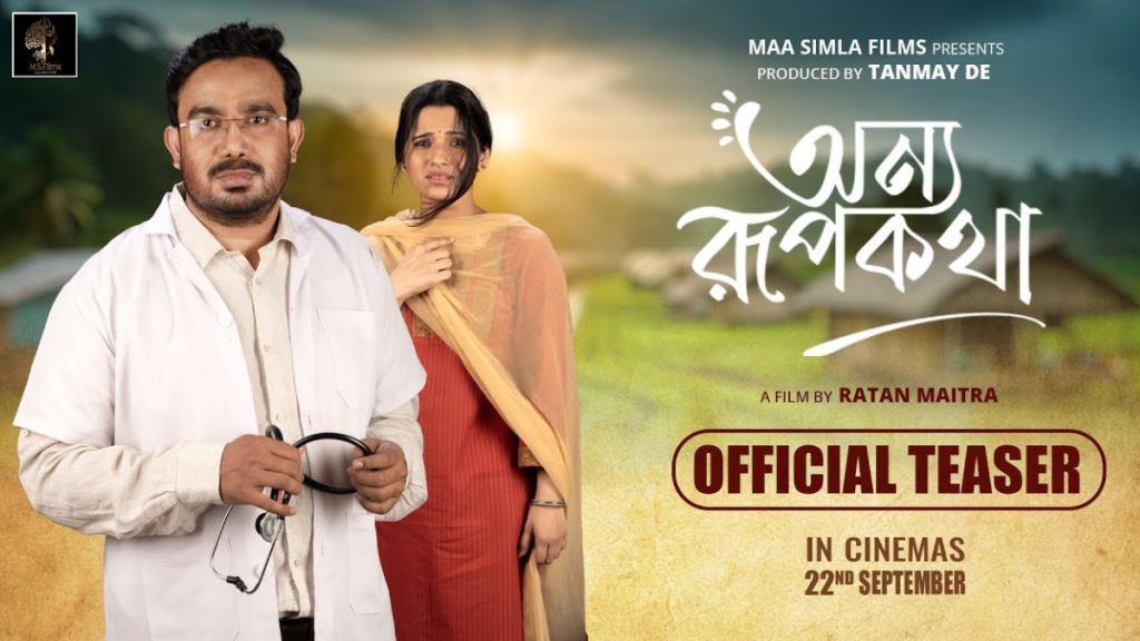 Onnyo Rupkatha Box Office Collection, Cast, Budget, Hit Or Flop