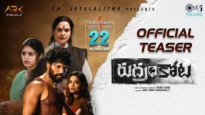 Rudramkota Movie Budget and Collection