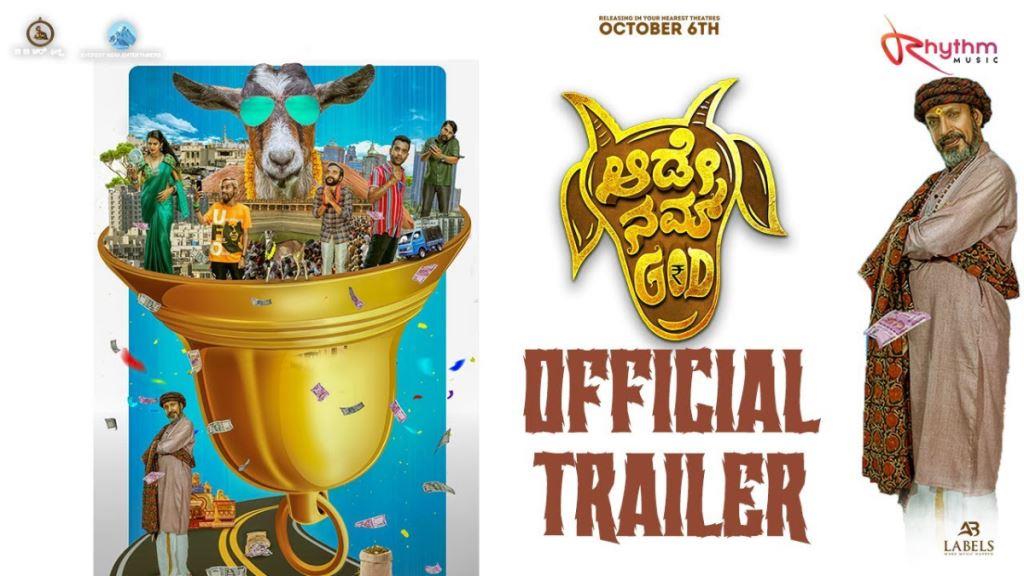 Aade Nam God Box Office Collection, Cast, Budget, Hit Or Flop