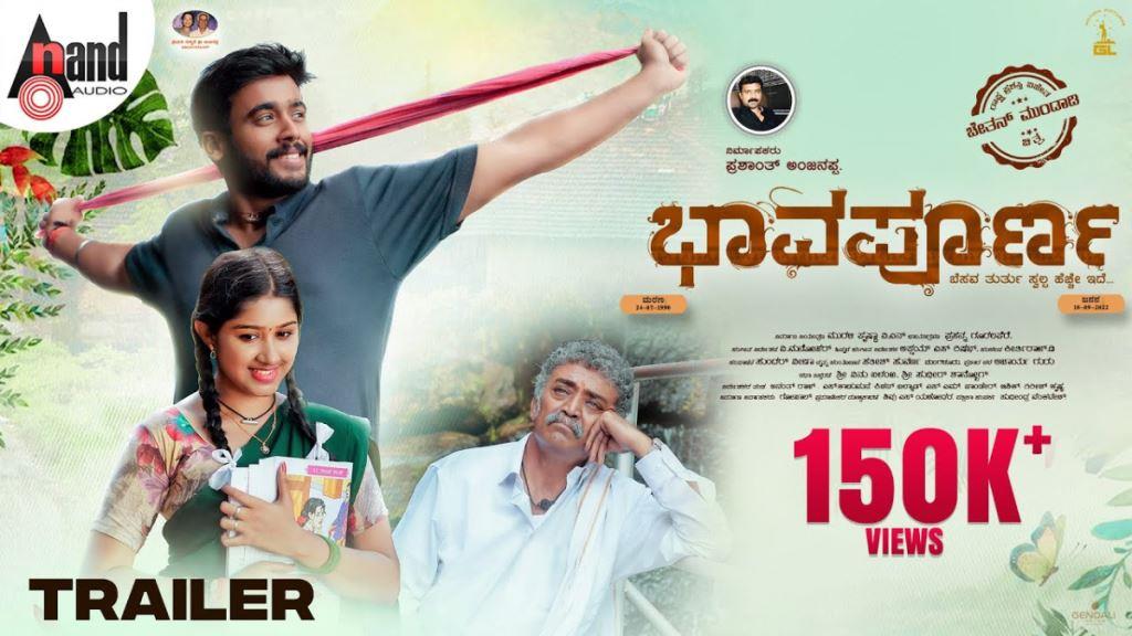 Bhavapoorna Box Office Collection, Cast, Budget, Hit Or Flop