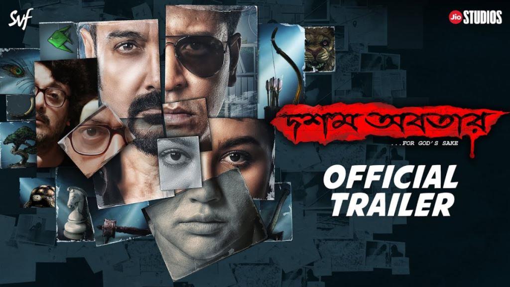 Dawshom Awbotaar Box Office Collection, Cast, Budget, Hit Or Flop