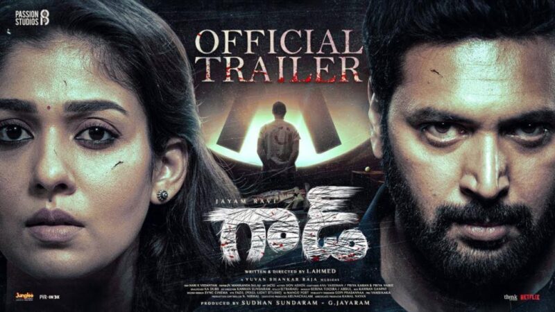 God Telugu Movie Budgte and Collection