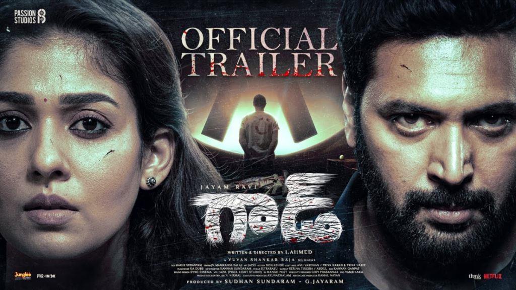 God Telugu Movie Box Office Collection, Cast, Budget, Hit Or Flop