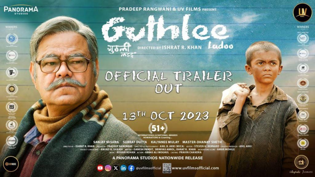 Guthlee Ladoo Box Office Collection, Budget, Hit Or Flop, Cast