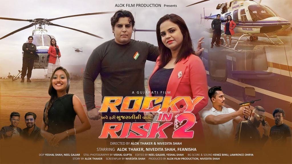 Rocky in Risk 2 Box Office Collection, Budget, Cast, Hit Or Flop