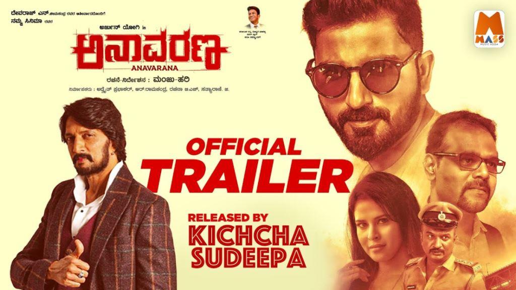 Anavarana Kannada Movie Box Office Collection, Cast, Budget, Hit Or Flop