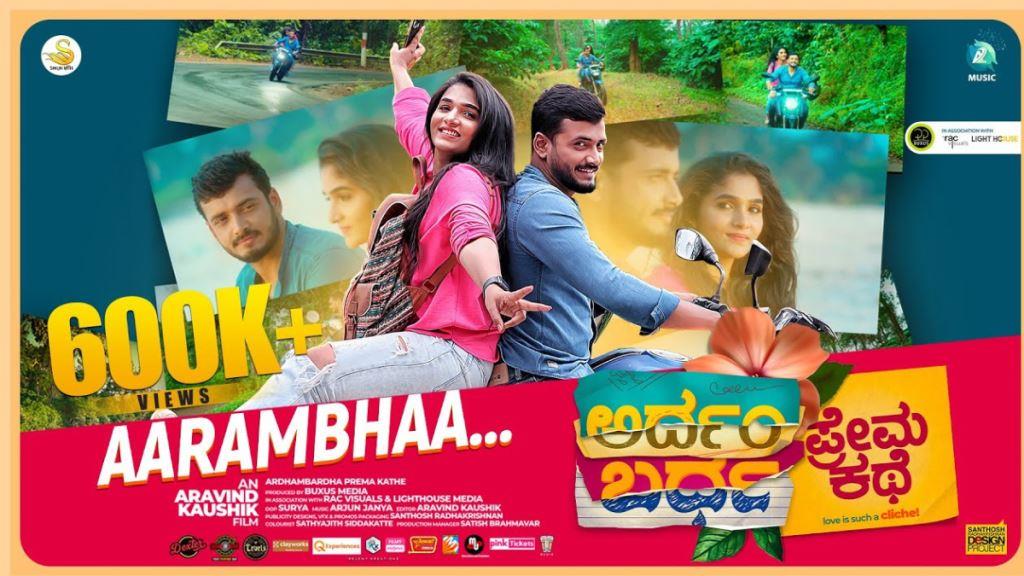 Ardhambardha Premakathe Box Office Collection, Cast, Budget, Hit Or Flop