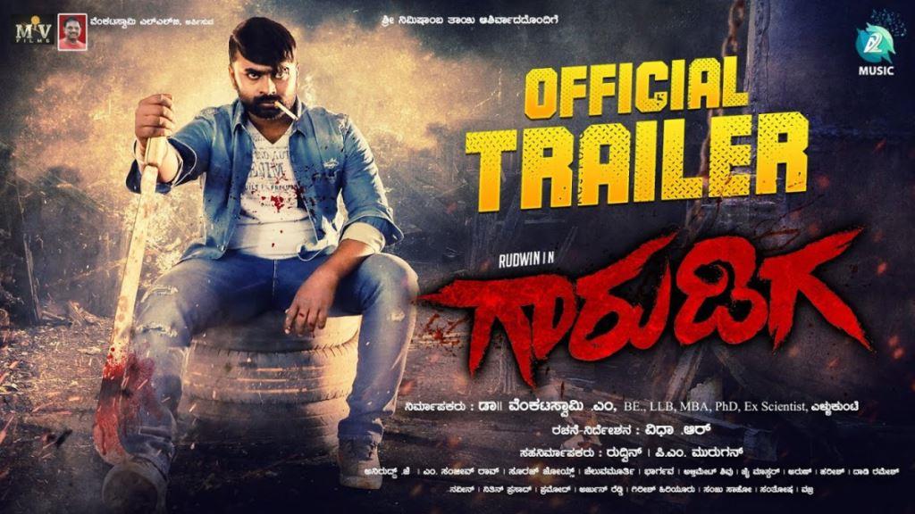 Gaarudiga Kannada Movie Box Office Collection, Cast, Budget, Hit Or Flop