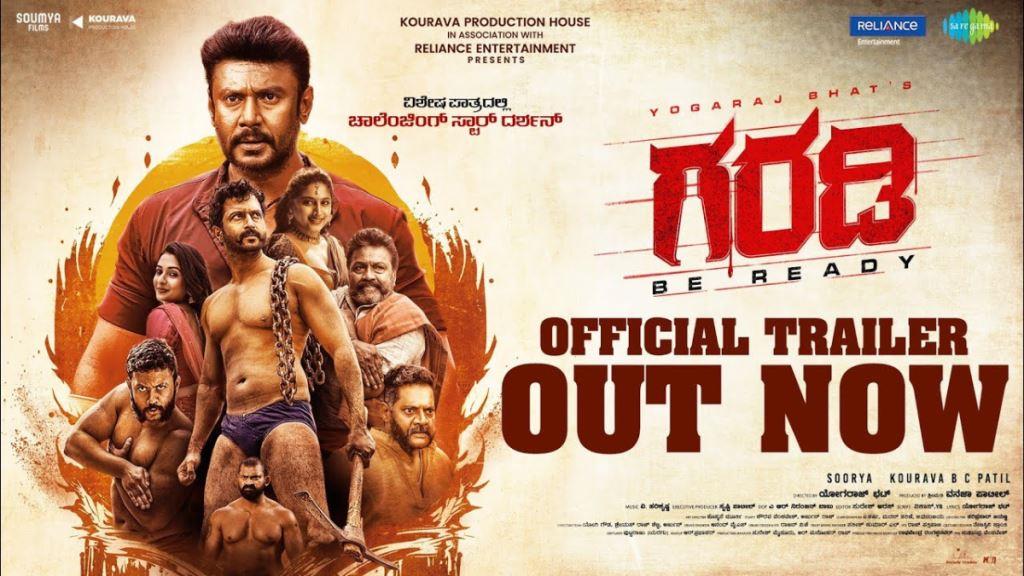 Garadi Box Office Collection, Cast, Budget, Hit Or Flop