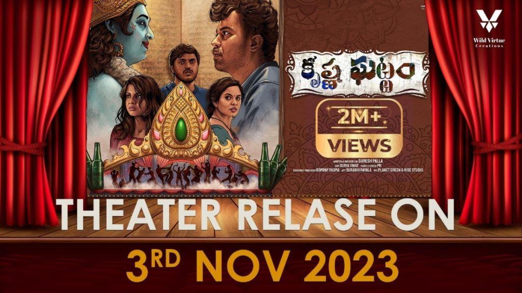 Krishna Ghattam Movie Box Office Collection, Cast, Budget, Hit Or Flop