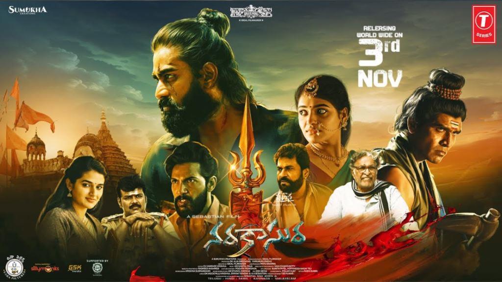 Narakasura Movie Box Office Collection, Cast, Budget, Hit Or Flop