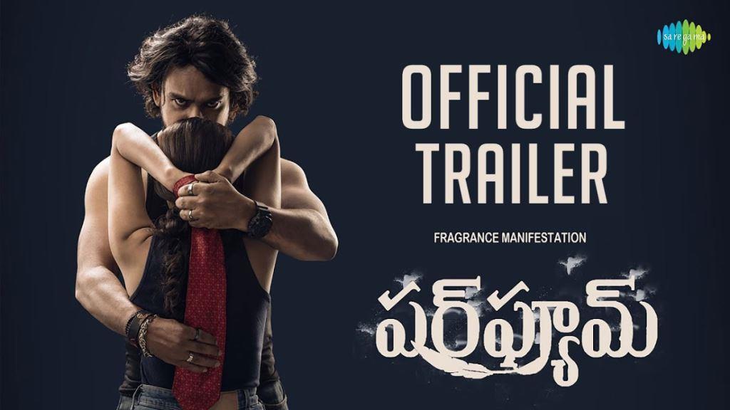 Perfume Telugu Movie Box Office Collection, Budget, Hit Or Flop