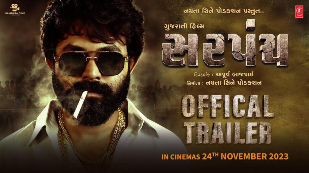 Sarpanch Box Office Collection, Budget, Cast, Hit Or Flop