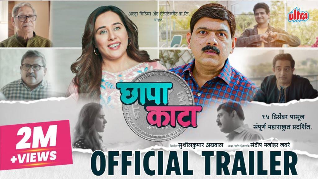 Chhapa Kata Box Office Collection, Cast, Budget, Hit Or Flop