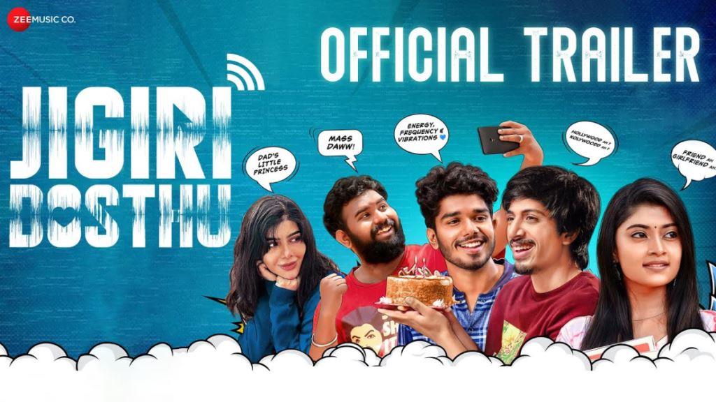 Jigiri Dosthu Tamil Movie Box Office Collection, Budget, Hit Or Flop, Cast