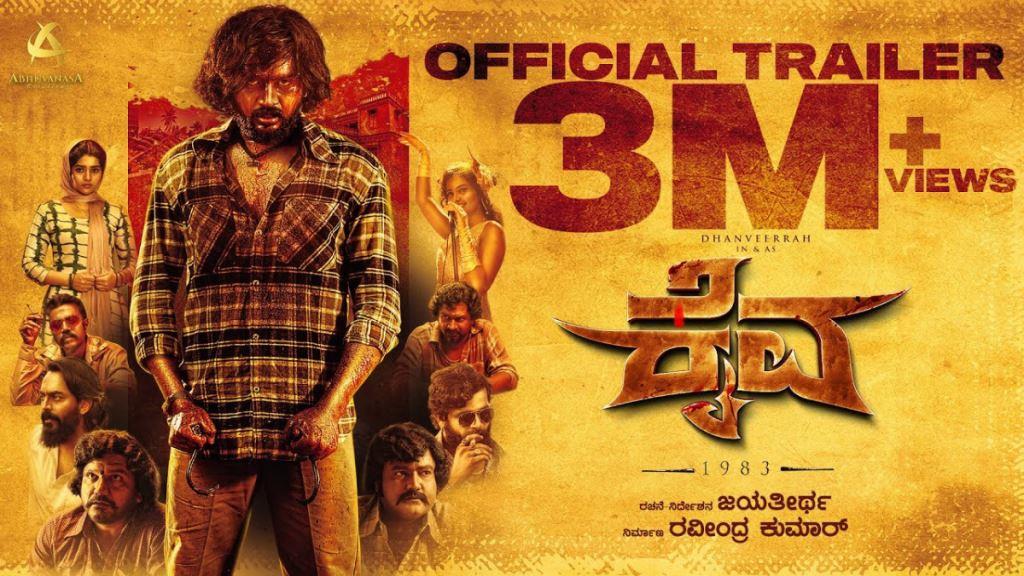 Kaiva Kannada Movie Box Office Collection, Cast, Budget, Hit Or Flop