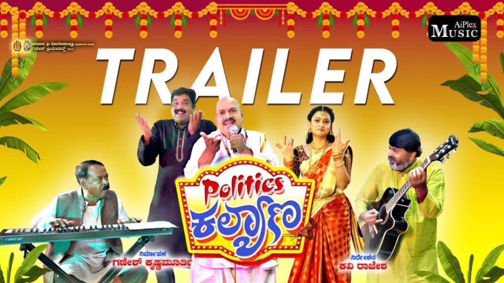 Politics Kalyana Box Office Collection, Cast, Budget, Hit Or Flop