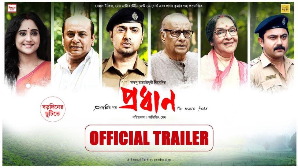 Pradhan Box Office Collection, Budget, Hit Or Flop, Cast