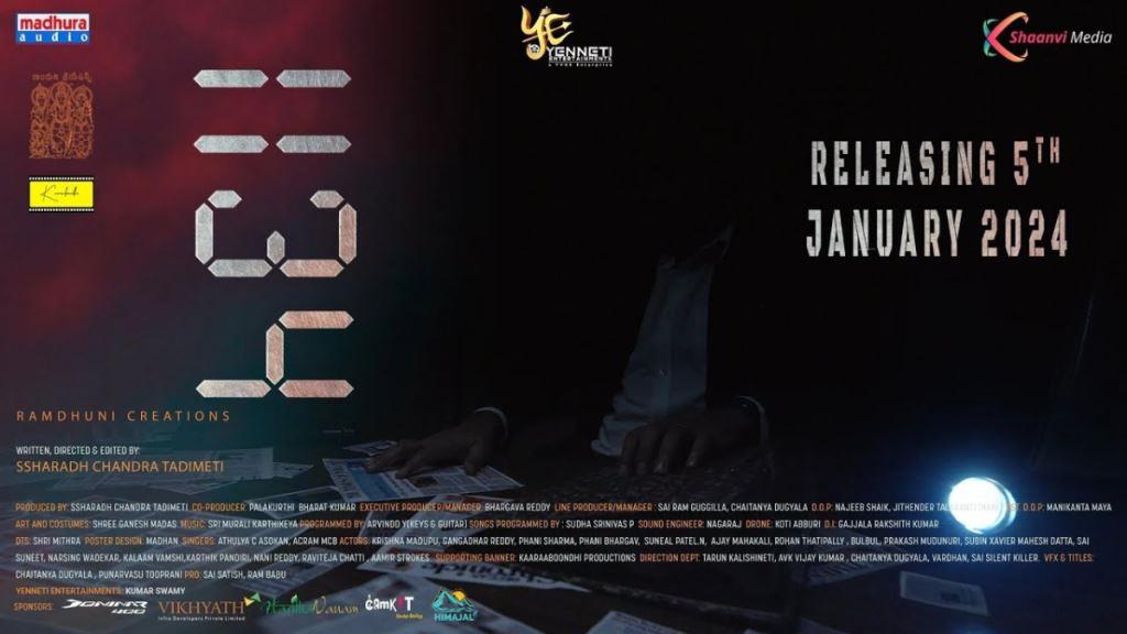 1134 Telugu Movie Box Office Collection, Budget, Hit Or Flop, OTT