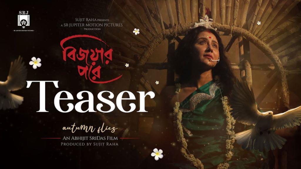 Bijoyar Pore Box Office Collection, Budget, Hit Or Flop, Cast