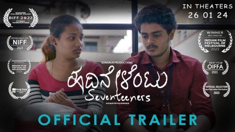 Hadinelentu (Seventeeners) Movie Budget and Collection