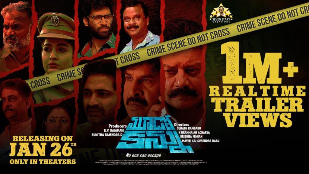 Mudo Kannu Box Office Collection, Budget, Hit Or Flop, OTT, Cast