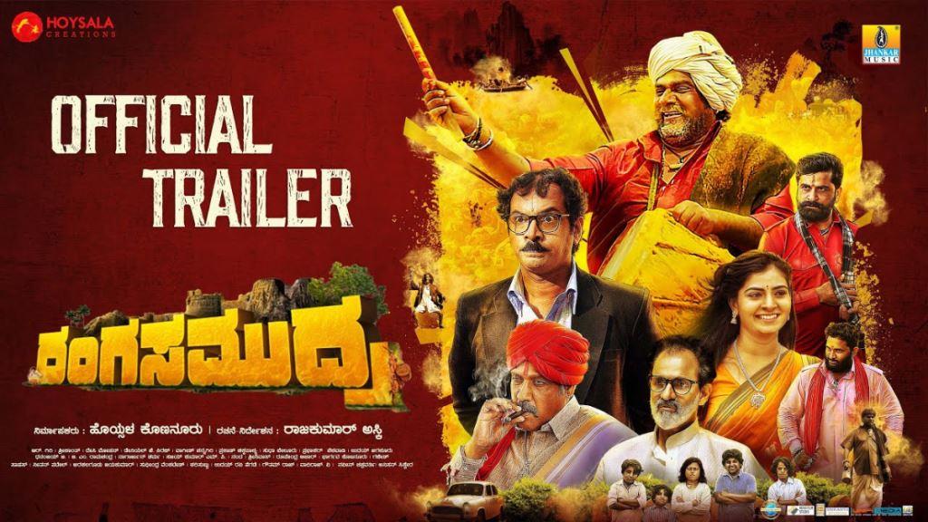 Rangasamudra Box Office Collection, Budget, Hit Or Flop Cinefry