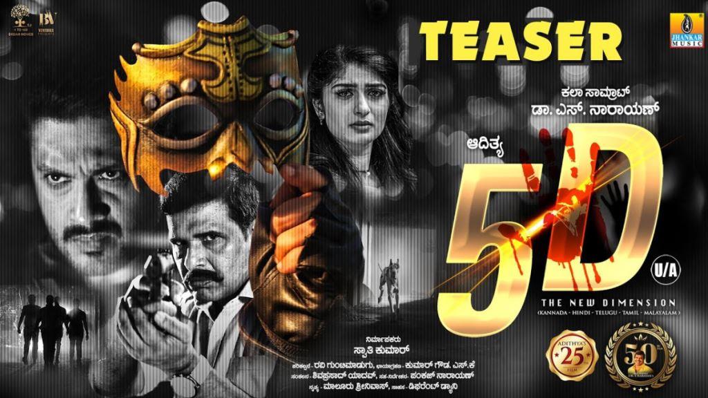 5D Kannada Movie Box Office Collection, Budget, Hit Or Flop, OTT, Cast