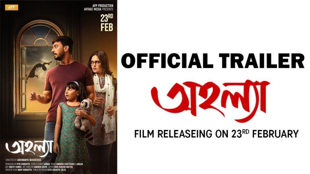 Ahalya Bengali Movie Box Office Collection, Budget, Hit Or Flop, Cast