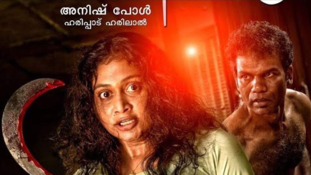 Arivaal Malayalam Movie Box Office Collection, Budget, Hit Or Flop, OTT, Cast