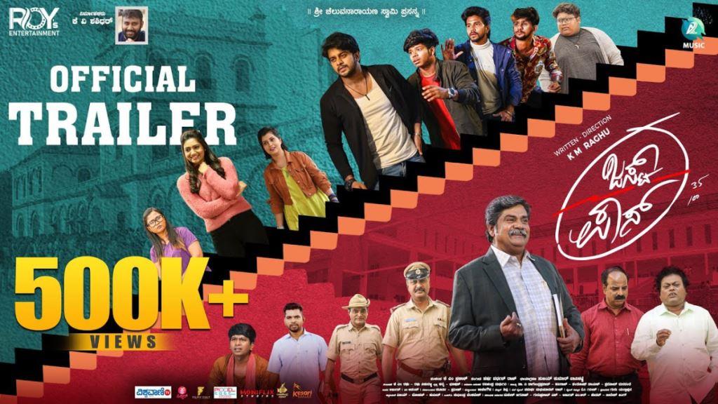 Just Pass Kannada Movie Box Office Collection, Budget, Hit Or Flop, OTT, Cast